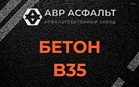 Бетон B35 в Глажево