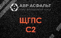 ЩГПС С2 в Глажево