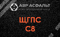 ЩГПС С8 в Глажево