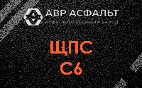 ЩПС С6 в Глажево